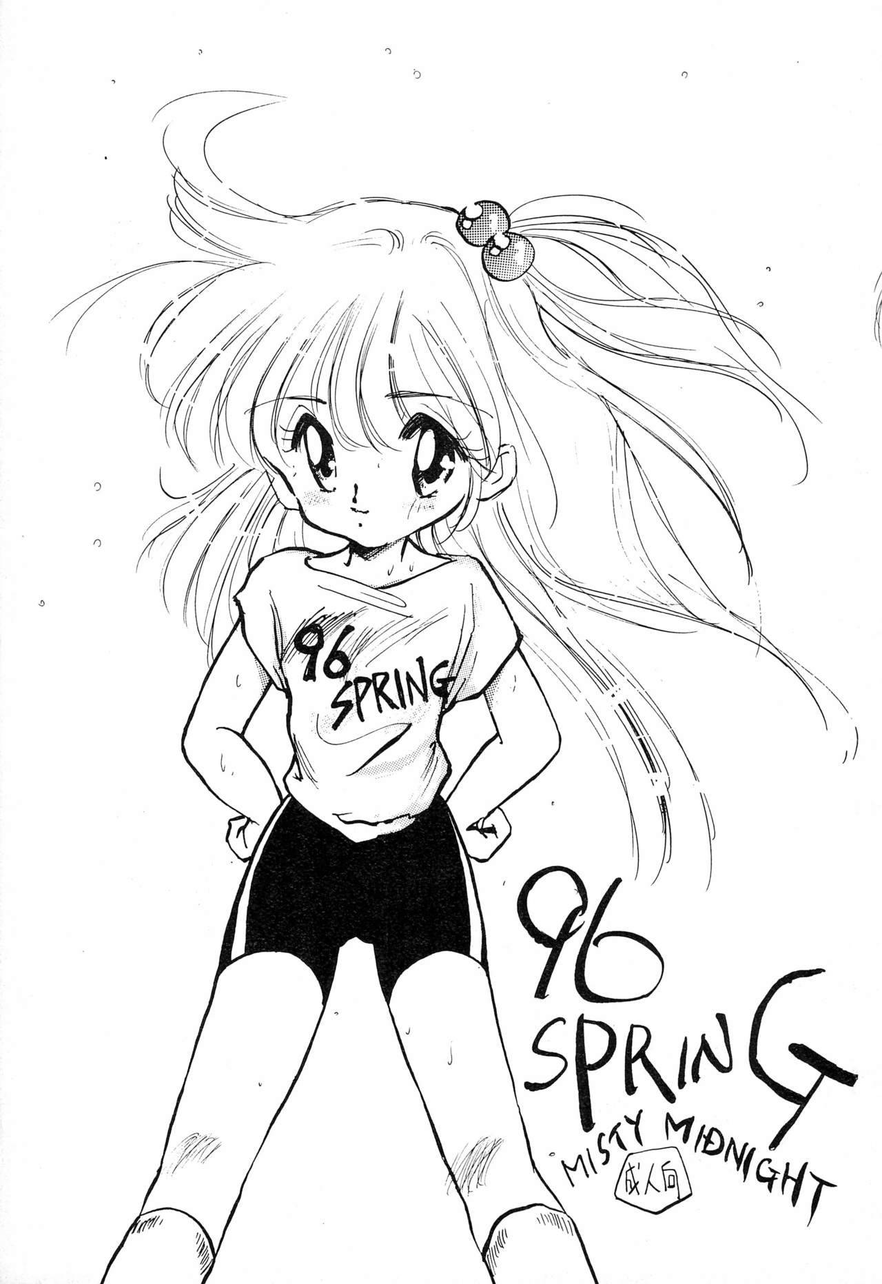 (CR19) [MISTY MIDNIGHT (Shirasaka Miyu)] 96 SPRING