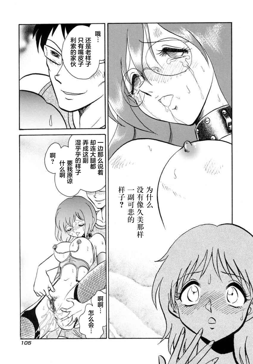 [Keno Yantarou] Another Lesson ch.6 [Chinese] [不咕鸟汉化组]