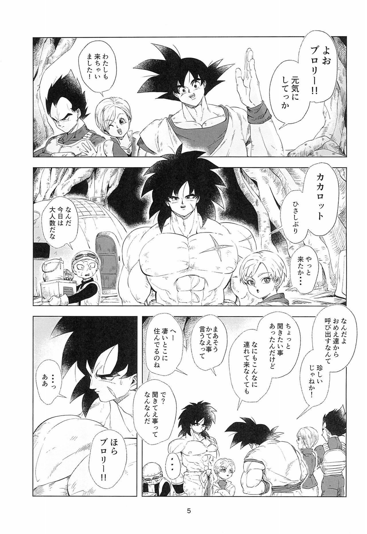 (SPARK14) [Asano-Yashiki (Asazaki)] White Azalea (Dragon Ball Super)