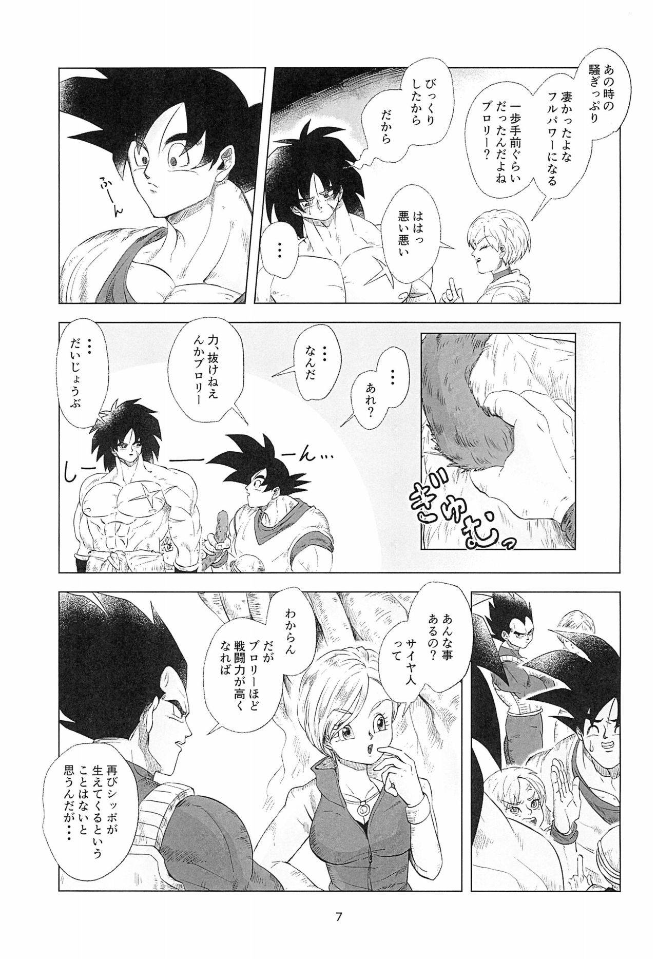 (SPARK14) [Asano-Yashiki (Asazaki)] White Azalea (Dragon Ball Super)