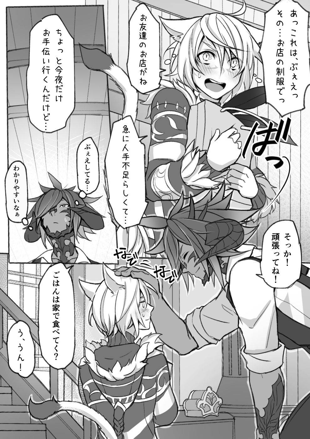 [S.H] Manga that Oslatte does naughty things in cosplay (Final Fantasy XIV) [Digital]