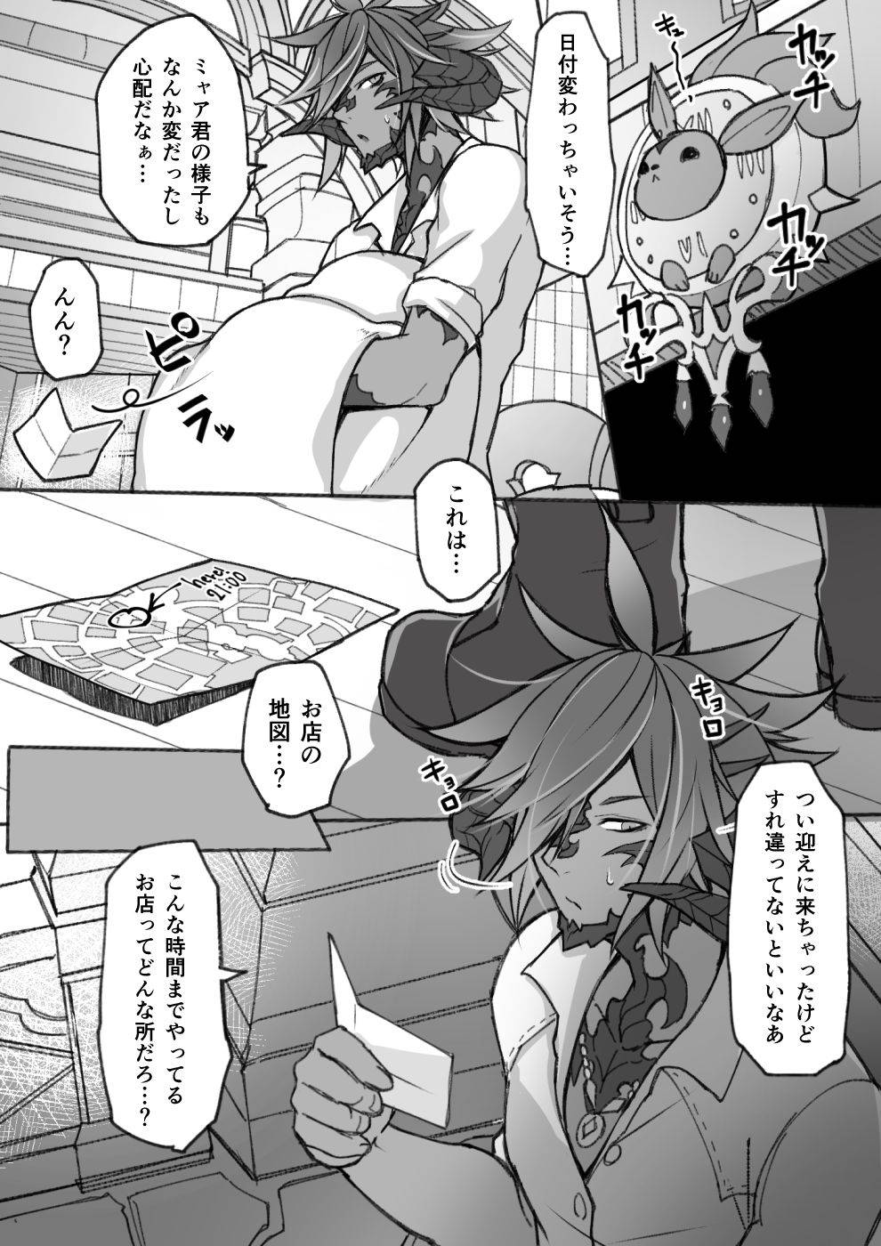 [S.H] Manga that Oslatte does naughty things in cosplay (Final Fantasy XIV) [Digital]