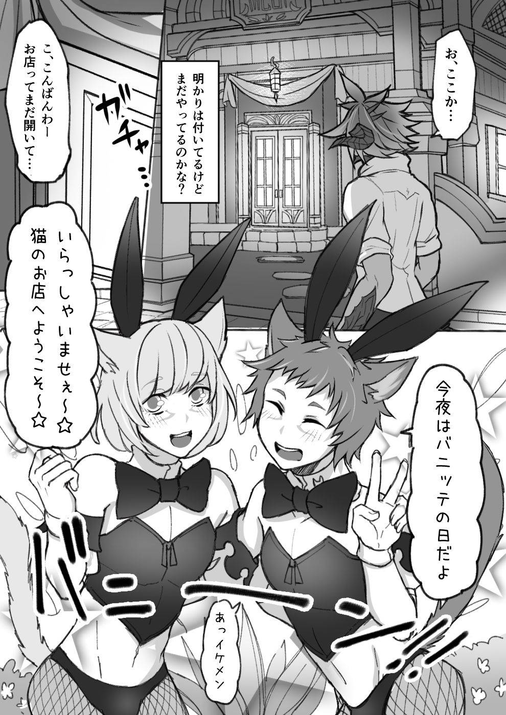 [S.H] Manga that Oslatte does naughty things in cosplay (Final Fantasy XIV) [Digital]