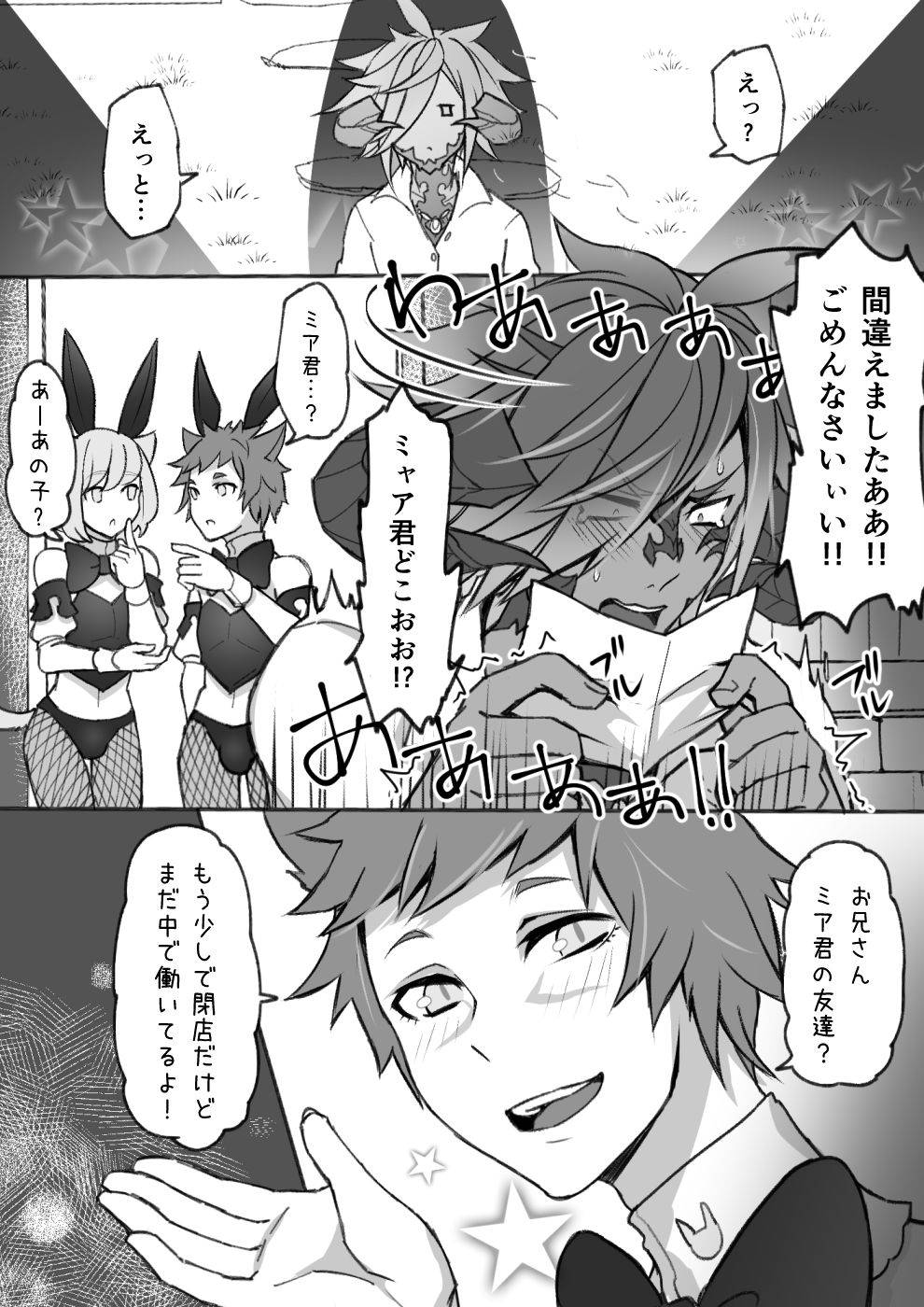 [S.H] Manga that Oslatte does naughty things in cosplay (Final Fantasy XIV) [Digital]