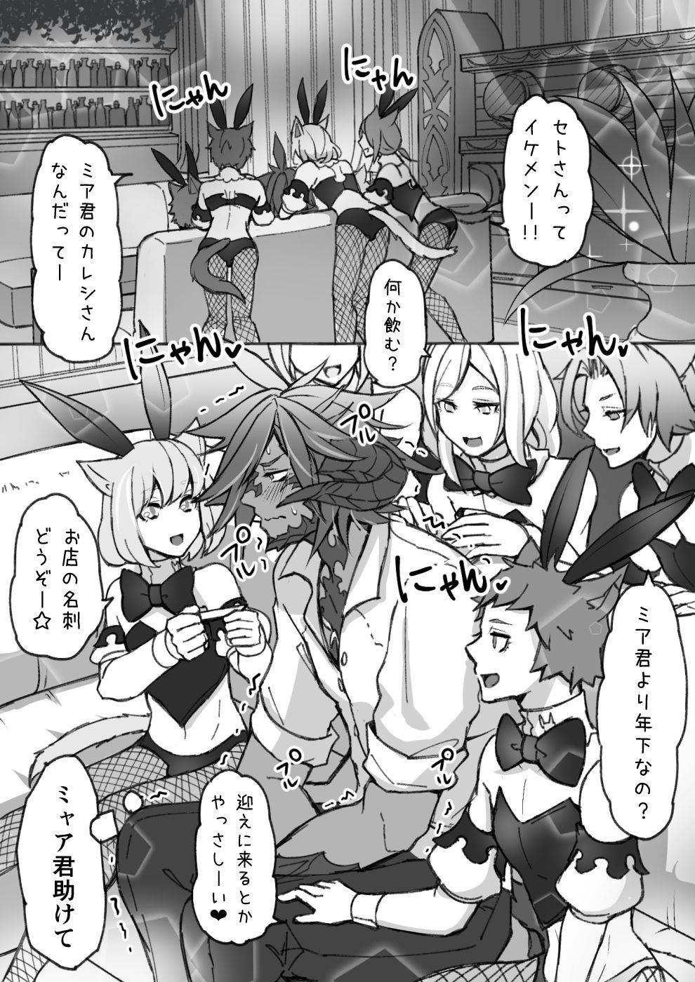 [S.H] Manga that Oslatte does naughty things in cosplay (Final Fantasy XIV) [Digital]