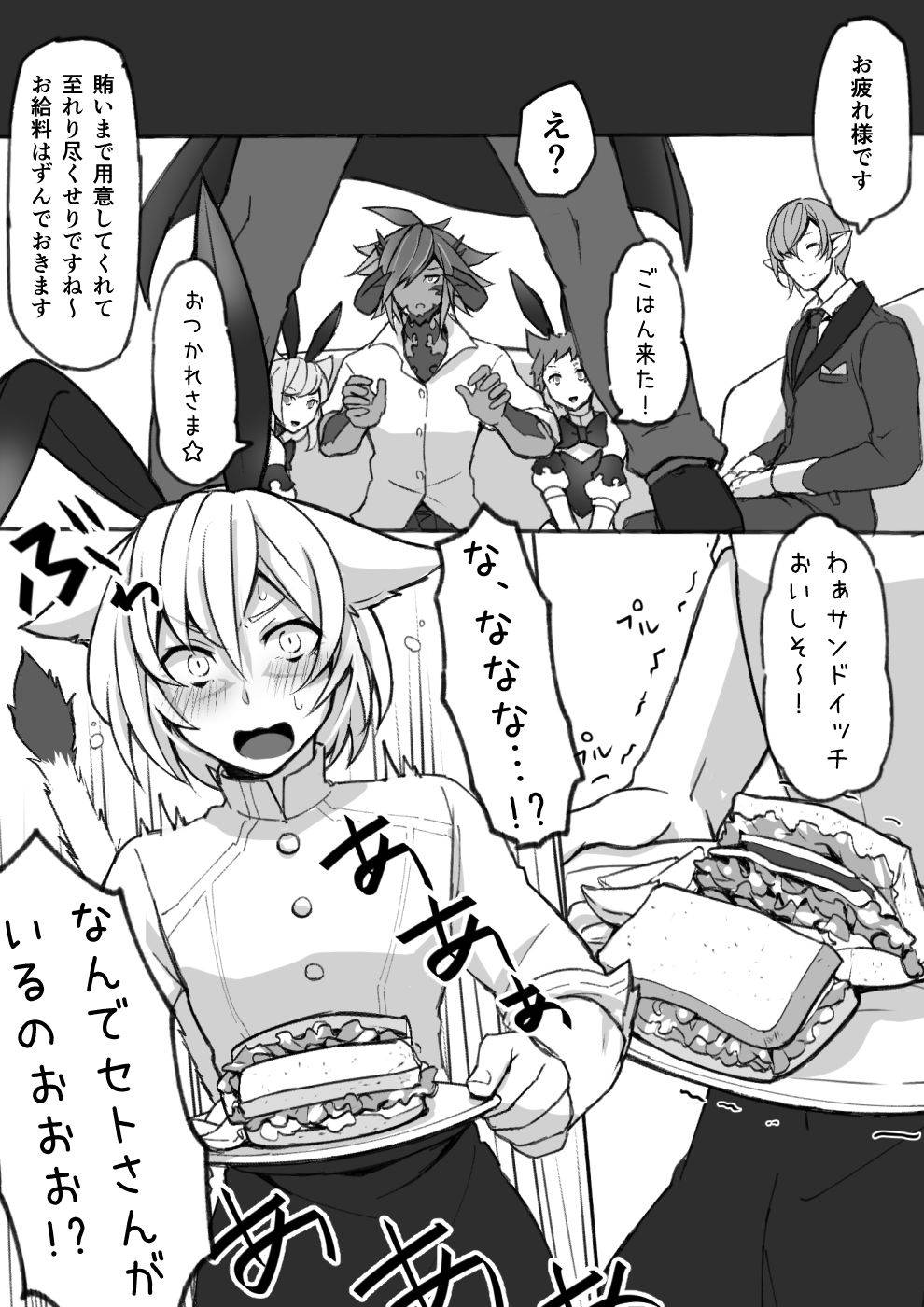 [S.H] Manga that Oslatte does naughty things in cosplay (Final Fantasy XIV) [Digital]