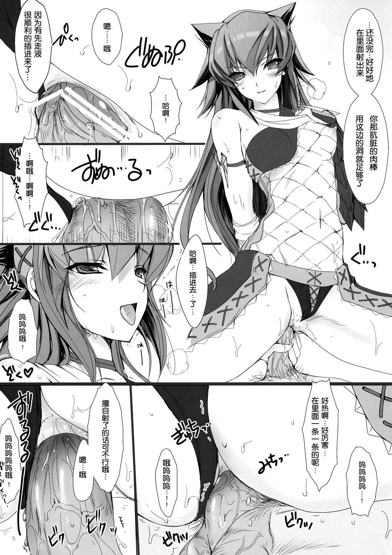 (C75) [UDON-YA (Kizuki Aruchu, ZAN)] Udonko Vol. 5 (Monster Hunter) [Chinese] [九億年一夢个人汉化]