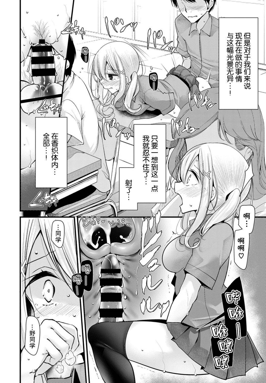 [Oouso] Onaho Kyoushitsu another story (COMIC BAVEL 2019-11) [Chinese] [Kirin个人汉化] [Digital]