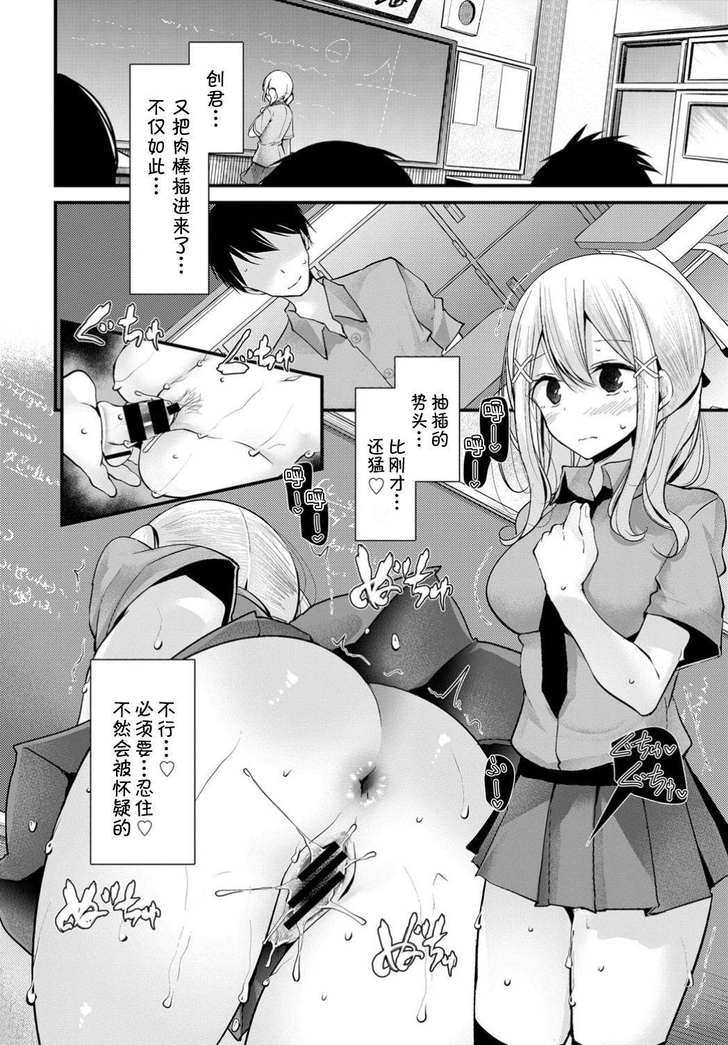 [Oouso] Onaho Kyoushitsu another story (COMIC BAVEL 2019-11) [Chinese] [Kirin个人汉化] [Digital]