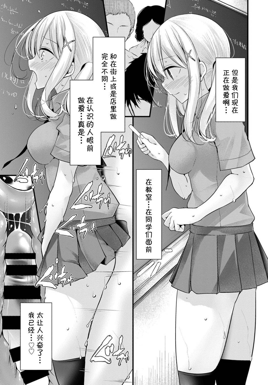 [Oouso] Onaho Kyoushitsu another story (COMIC BAVEL 2019-11) [Chinese] [Kirin个人汉化] [Digital]