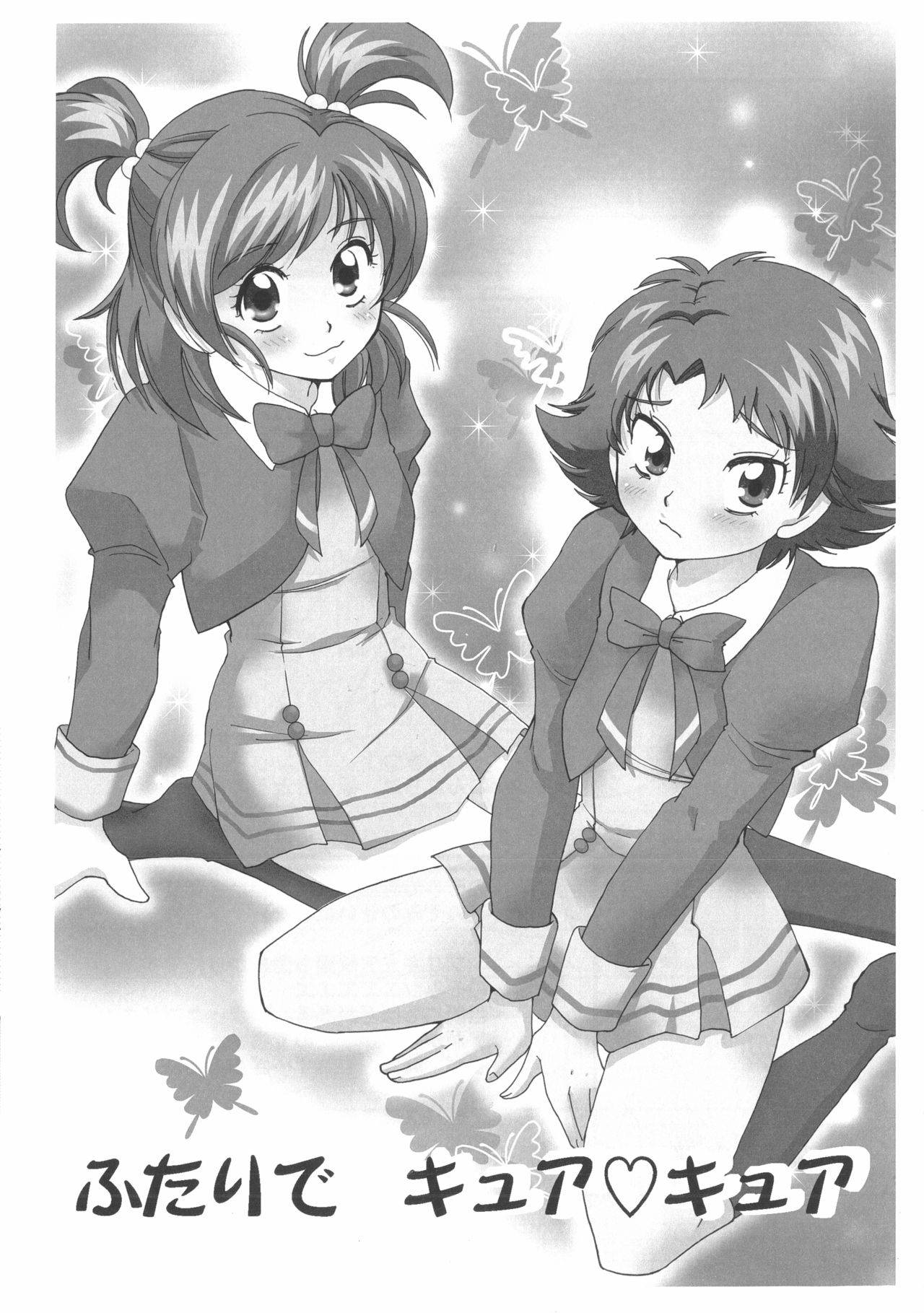 (C73) [BUMSIGN (Itaya Satoruno)] Futari de Cure Cure (Yes! Precure5)