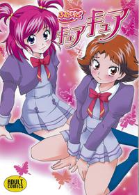 (C73) [BUMSIGN (Itaya Satoruno)] Futari de Cure Cure (Yes! Precure5)