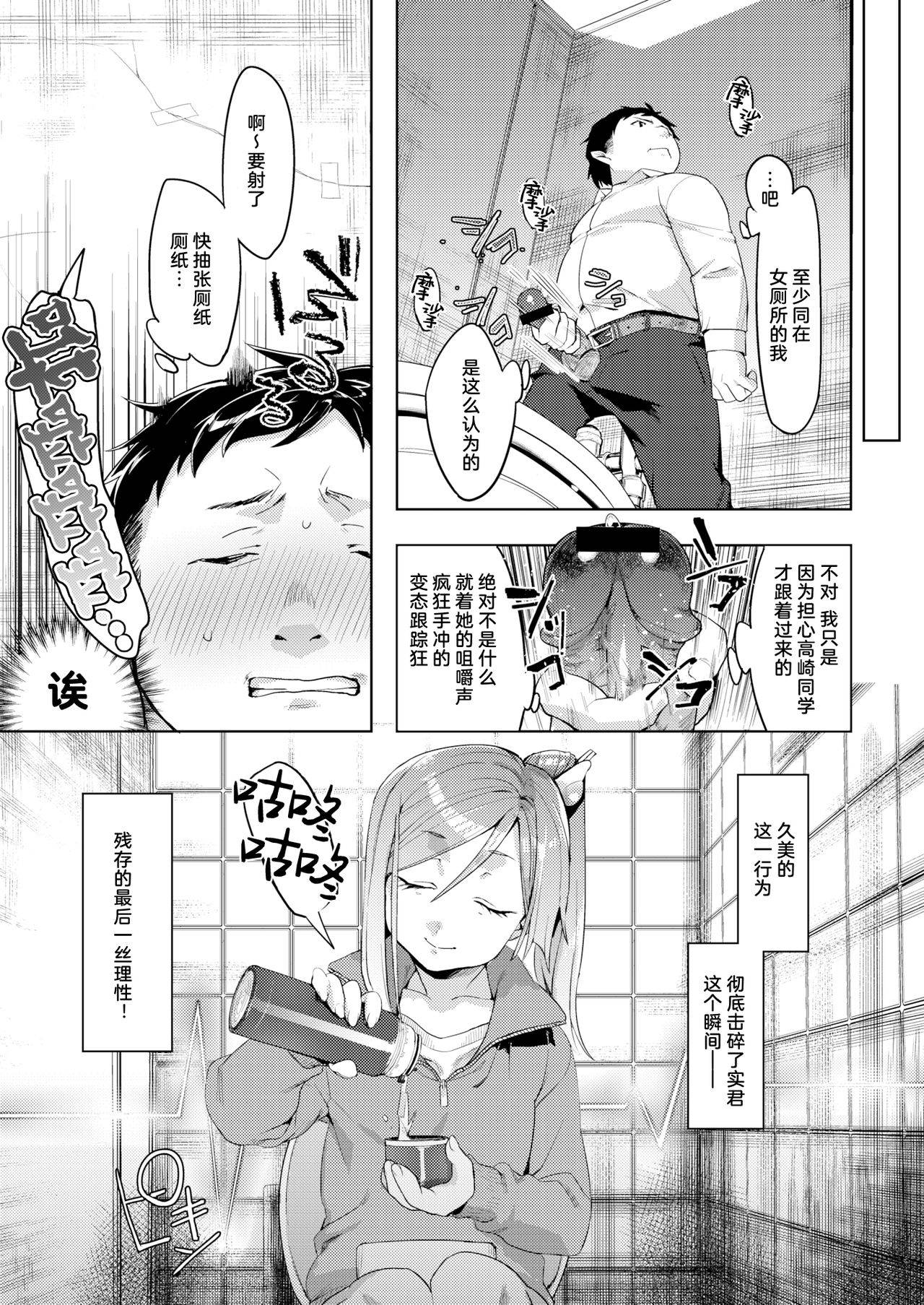 [Mafuyu Hemp] Okazu niwa Gohan | 就像配饭吃的小菜 (COMIC X-EROS #42) [Chinese] [暴碧汉化组] [Digital]