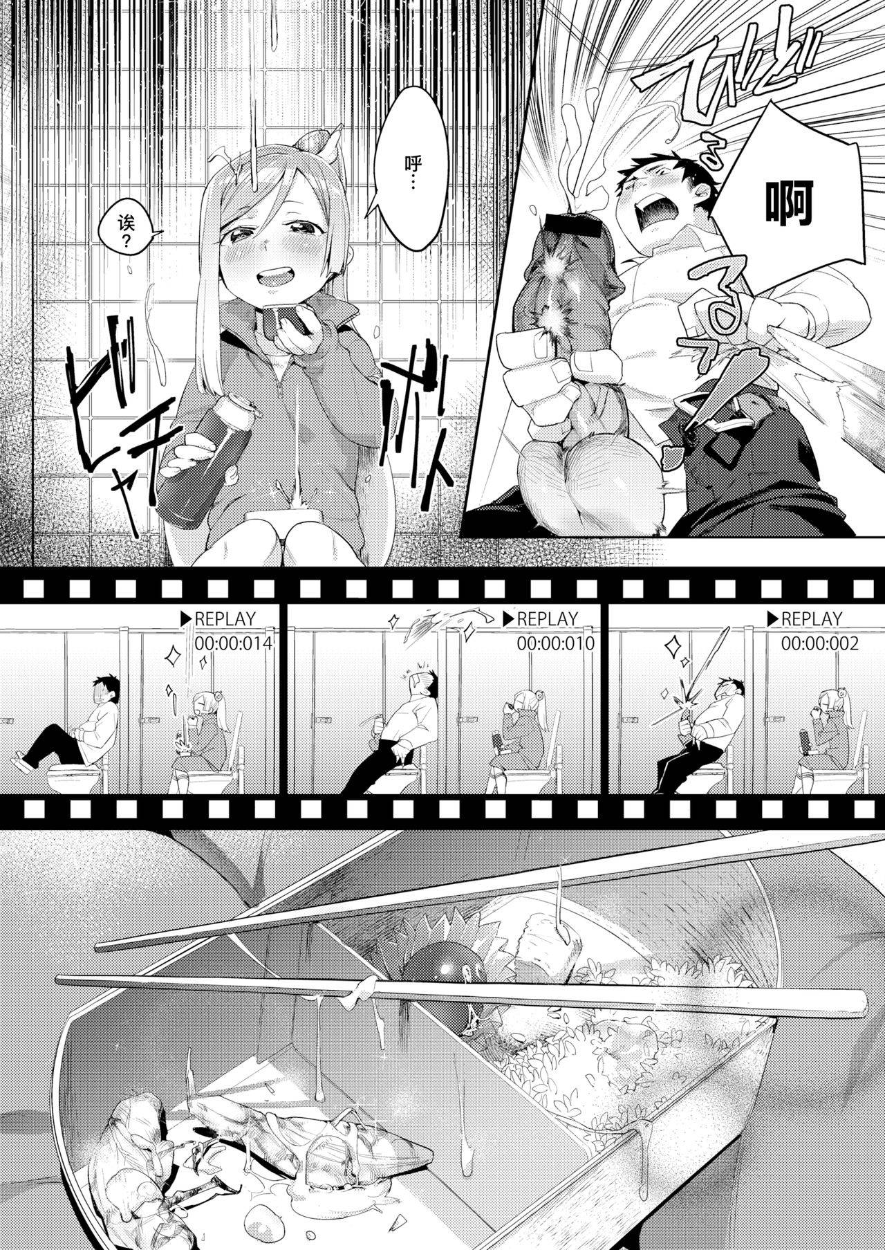 [Mafuyu Hemp] Okazu niwa Gohan | 就像配饭吃的小菜 (COMIC X-EROS #42) [Chinese] [暴碧汉化组] [Digital]