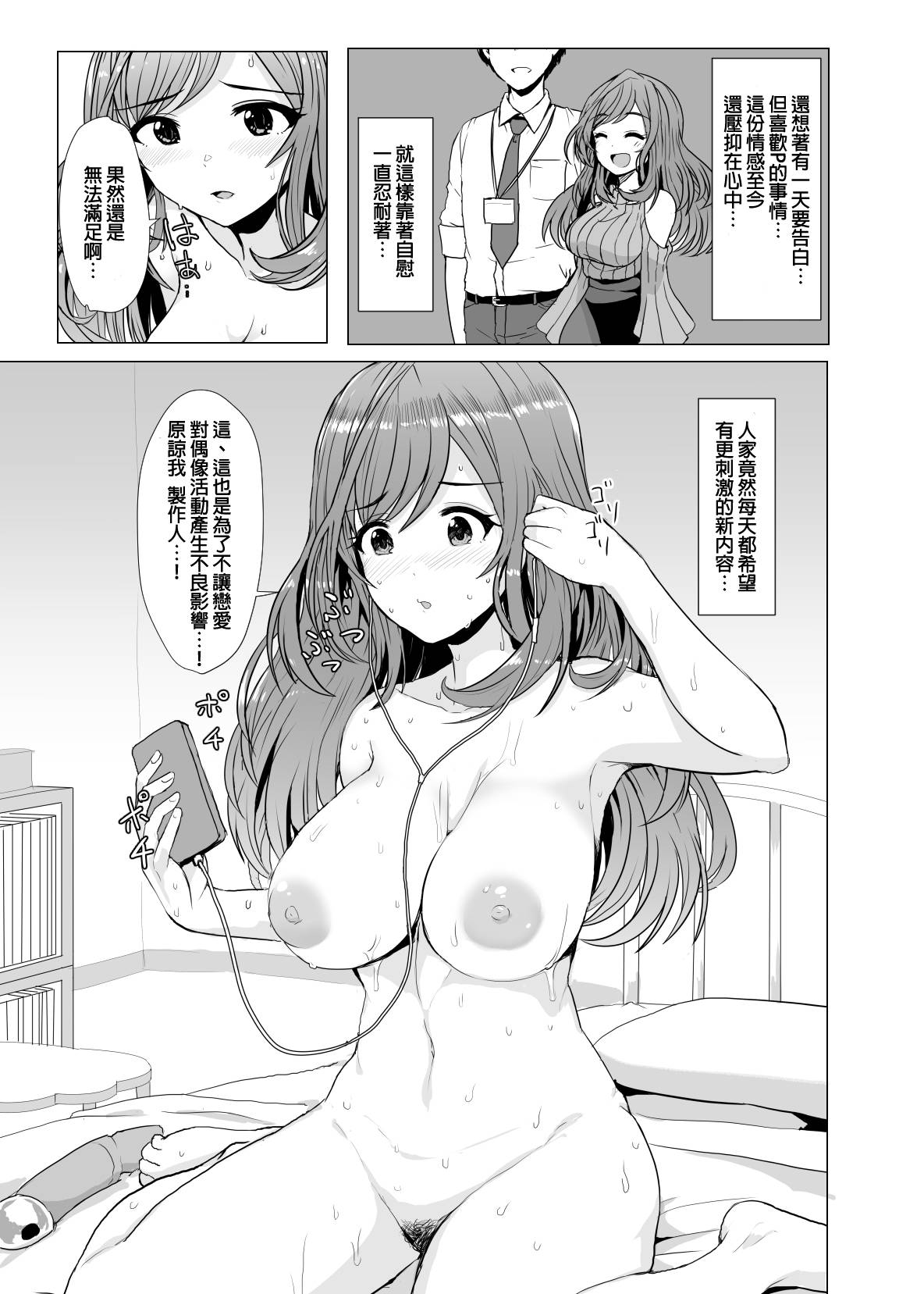 [UPA24 (Upanishi.)] Omoide Level Genkai Toppa Shita Tsukioka Kogane wa Yonayona P to no Ecchi o Mousou Shite Onanie Shite Shimau (THE iDOLM@STER: Shiny Colors) [Digital][Chinese] [廢慾加速漢化]