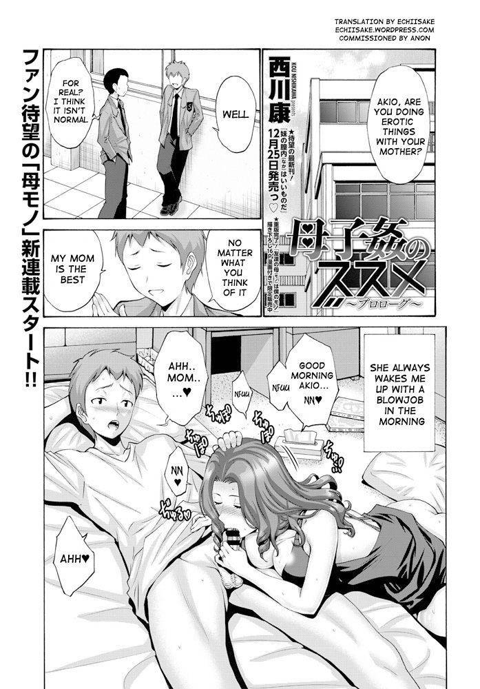 [Nishikawa Kou] Boshi Kan no Susume | Recommendation for Mother and Child Incest - Prologue [English] [Echiisake]