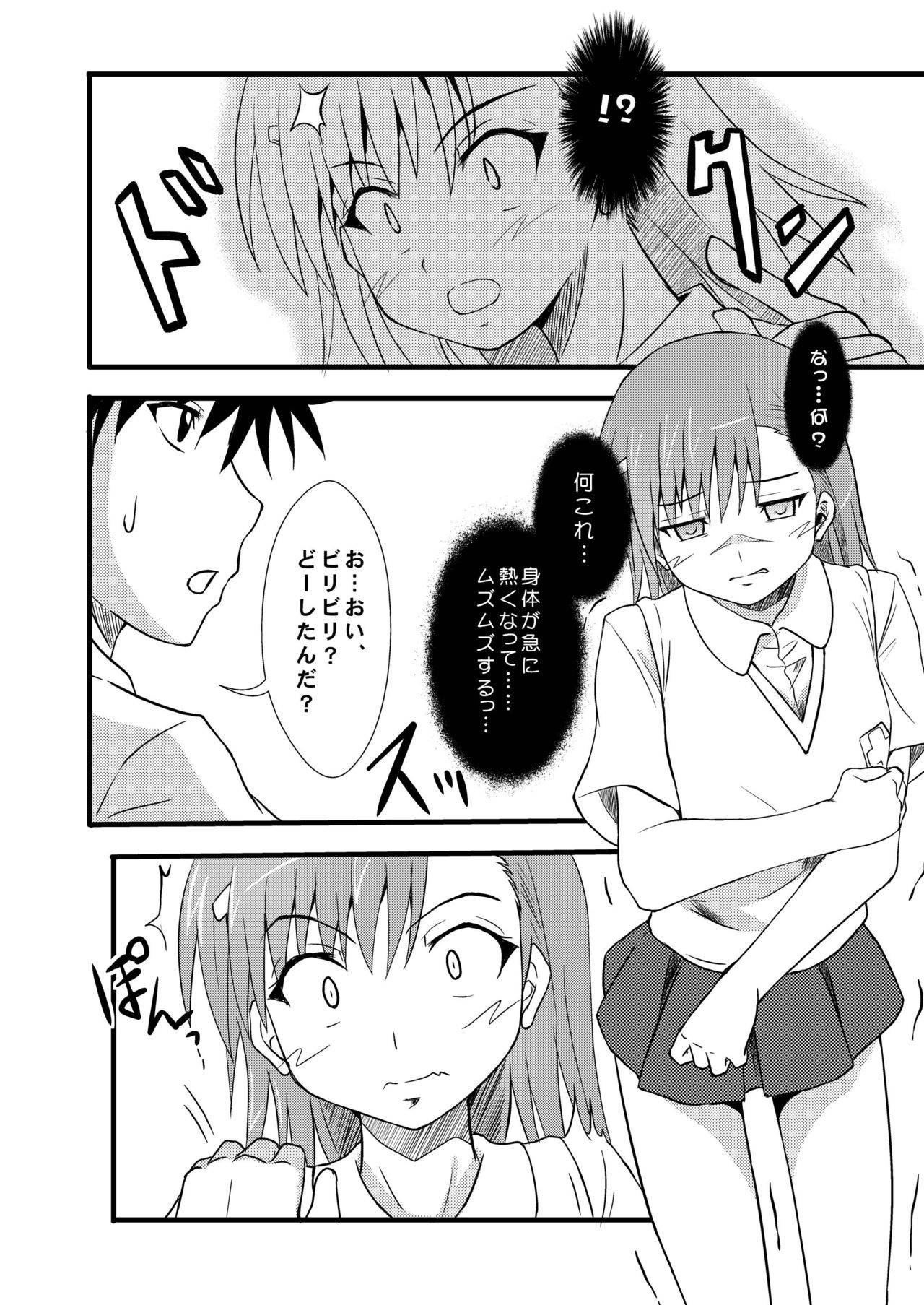 [Chi-Ra-Rhyzhm (Hidaka Toworu)] How to Beat the Railgun Using Aphrodisiac (Toaru Kagaku no Railgun) [Digital]