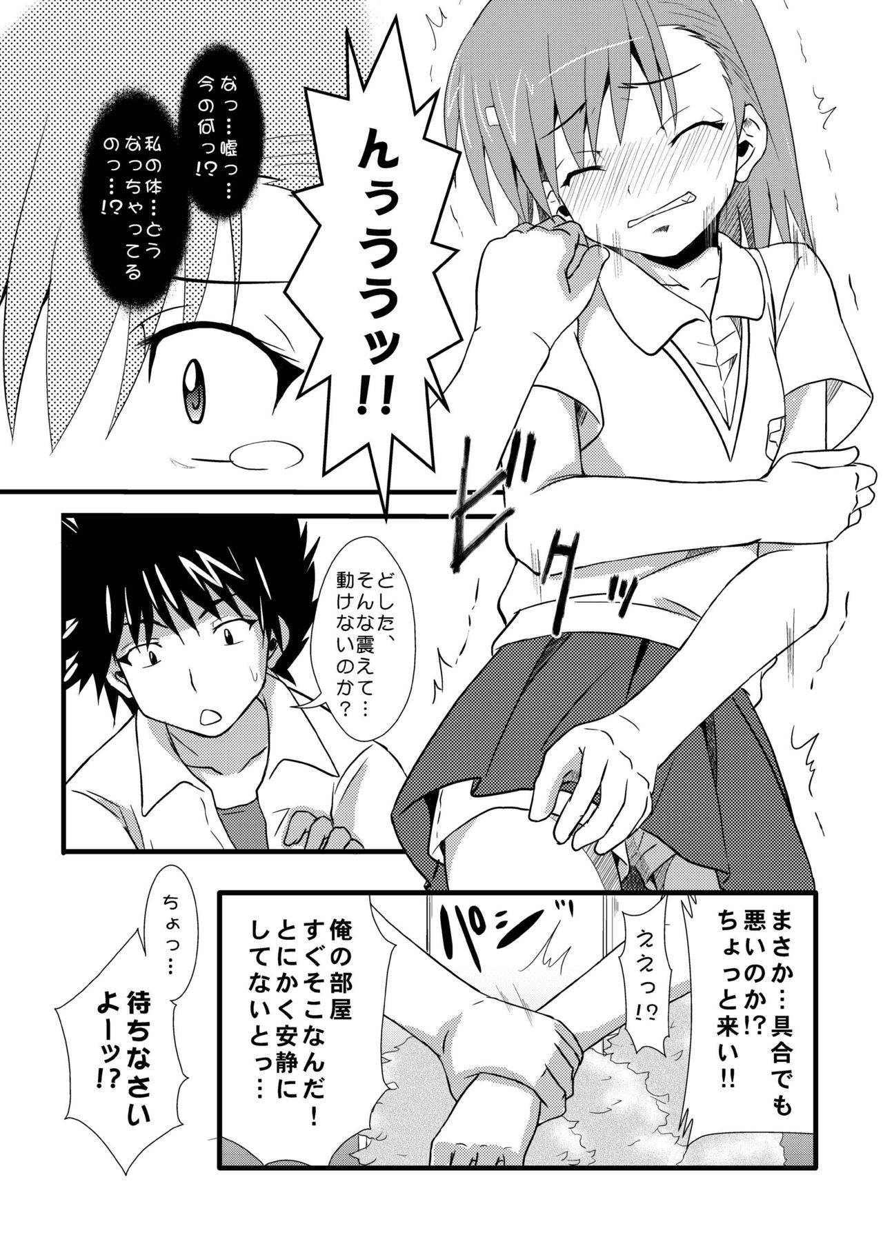 [Chi-Ra-Rhyzhm (Hidaka Toworu)] How to Beat the Railgun Using Aphrodisiac (Toaru Kagaku no Railgun) [Digital]