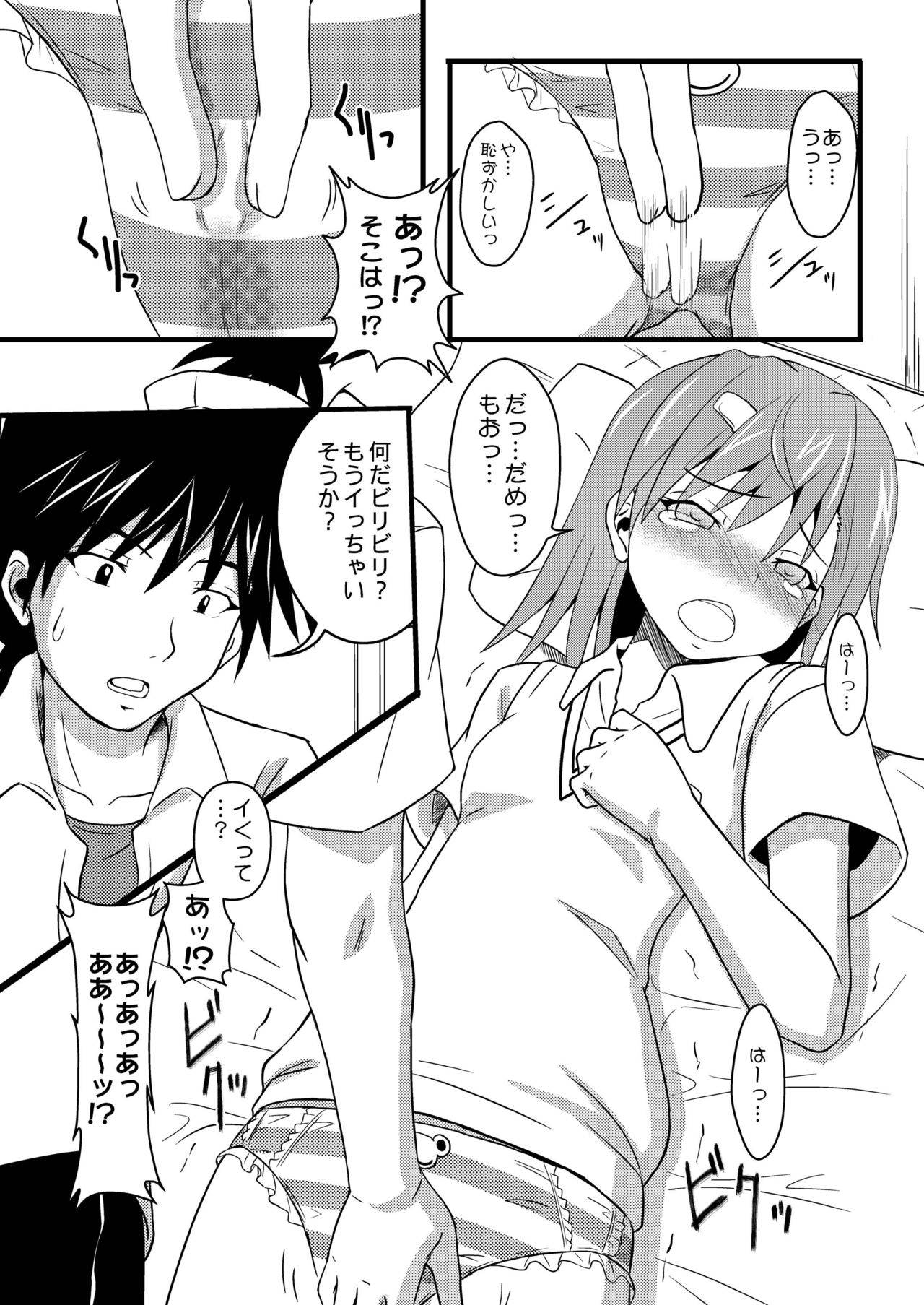 [Chi-Ra-Rhyzhm (Hidaka Toworu)] How to Beat the Railgun Using Aphrodisiac (Toaru Kagaku no Railgun) [Digital]