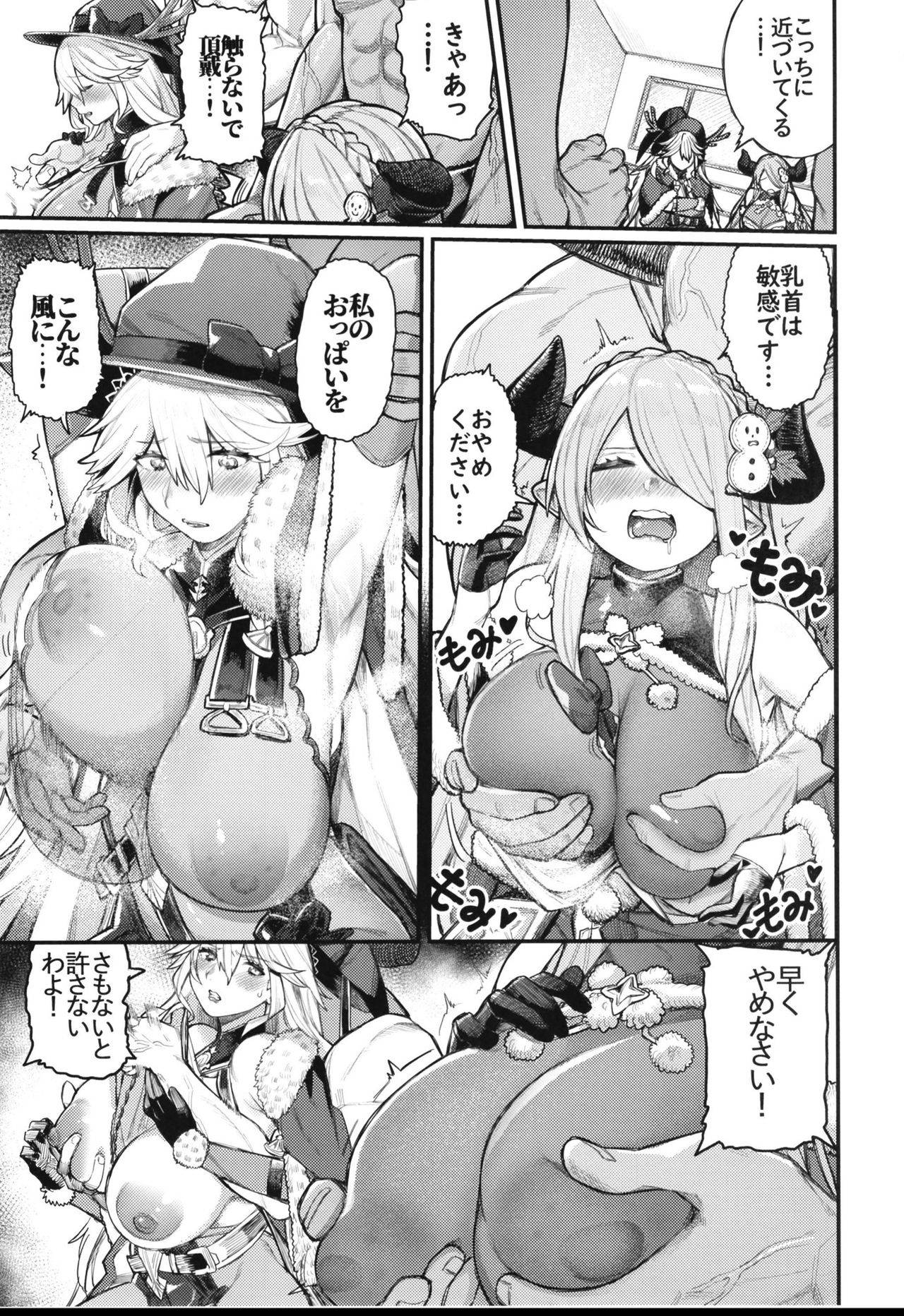 (C98) [Keoya (Keoya)] Majo to Chouchou to Chocolate (Granblue Fantasy)