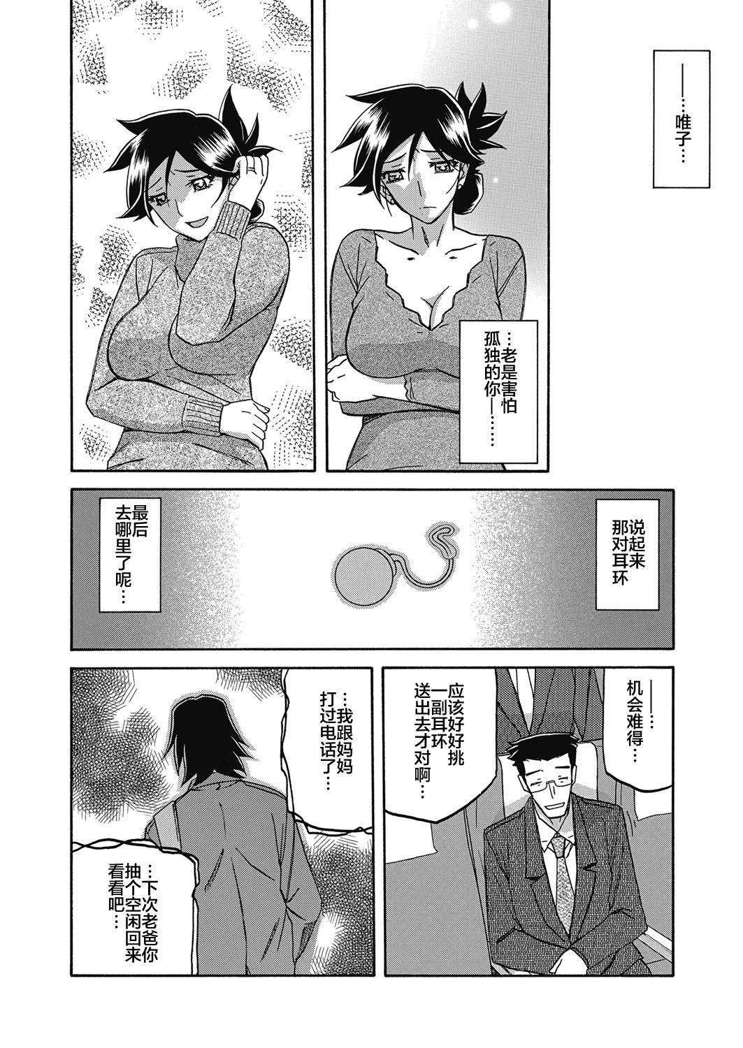 [Sanbun Kyoden] Gekkakou no Ori Ch. 20 (Web Manga Bangaichi Vol. 24) [Chinese] [不咕鸟汉化组]