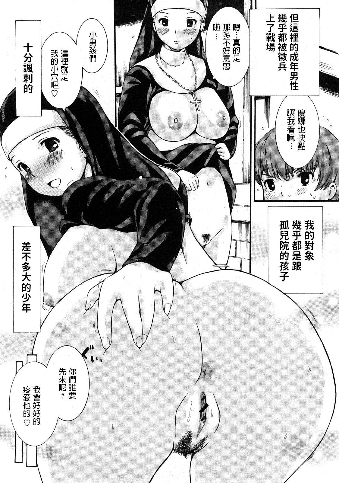 [Shishoku Gankou] Seibo Kourin (COMIC Himedorobow 2008-05) [Chinese]