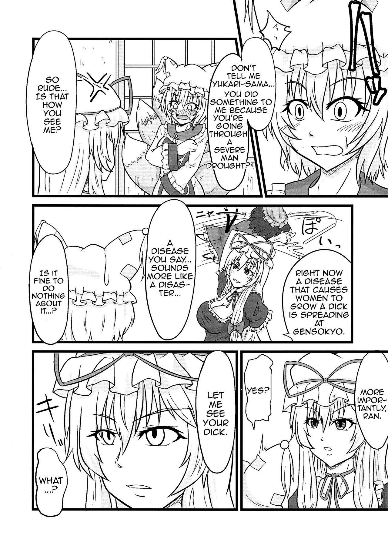 (Futaket 15.5) [Ineusaruka (Aju)] Aiku Daidai (Touhou Project) [English] [MrBubbles]