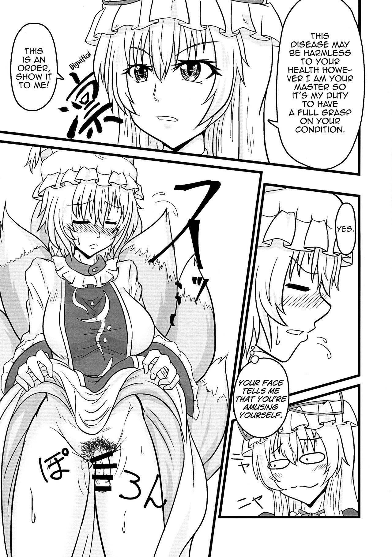 (Futaket 15.5) [Ineusaruka (Aju)] Aiku Daidai (Touhou Project) [English] [MrBubbles]