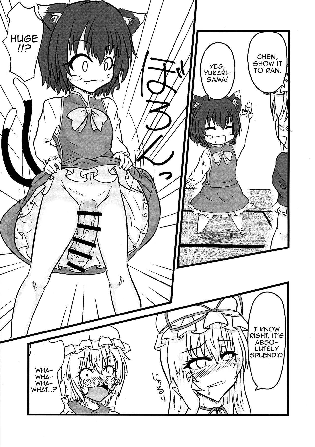 (Futaket 15.5) [Ineusaruka (Aju)] Aiku Daidai (Touhou Project) [English] [MrBubbles]