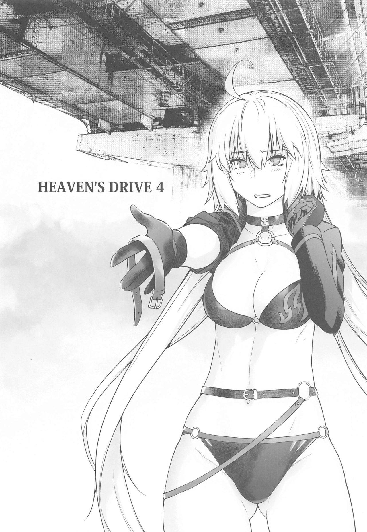 [Kouchaya (Ootsuka Kotora)] HEAVEN'S DRIVE 4 (Fate/Grand Order)