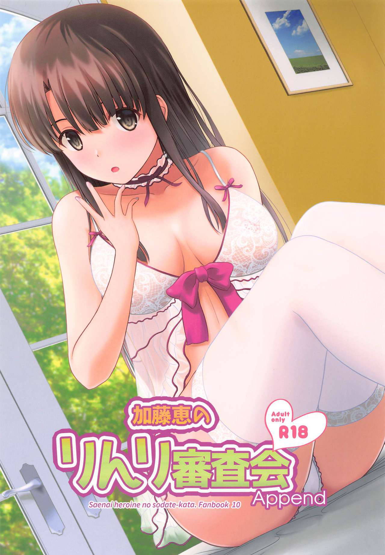 [G-SCAN CORP. (Satou Chagashi)] Kato Megumi no Rinri Shinsakai Append (Saenai Heroine no Sodatekata)