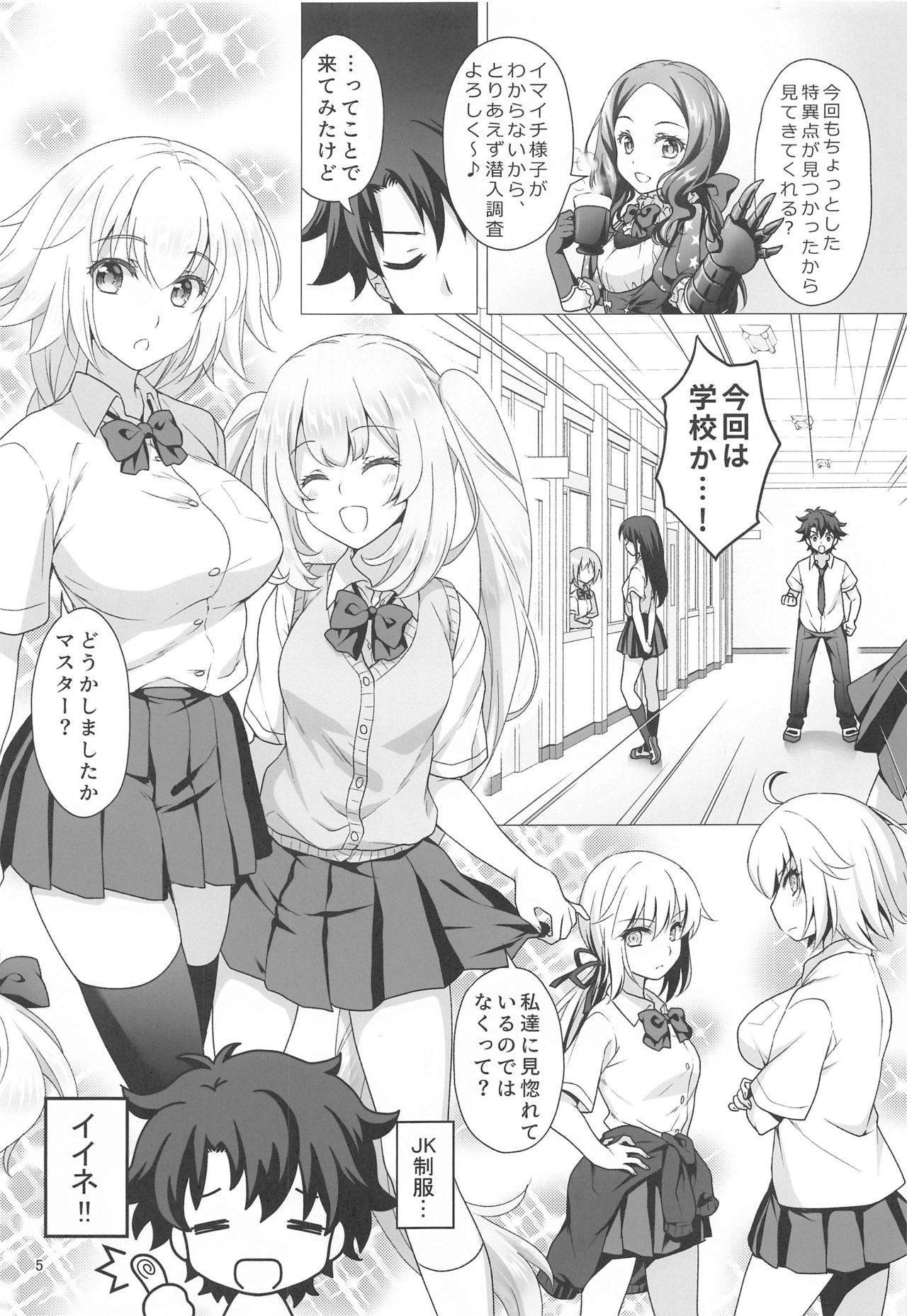 [Marimo-ya (Mori Marimo)] CHALDEA GIRLS COLLECTION Jeanne & Marie Seifuku H Shimakuru Hon (Fate/Grand Order)