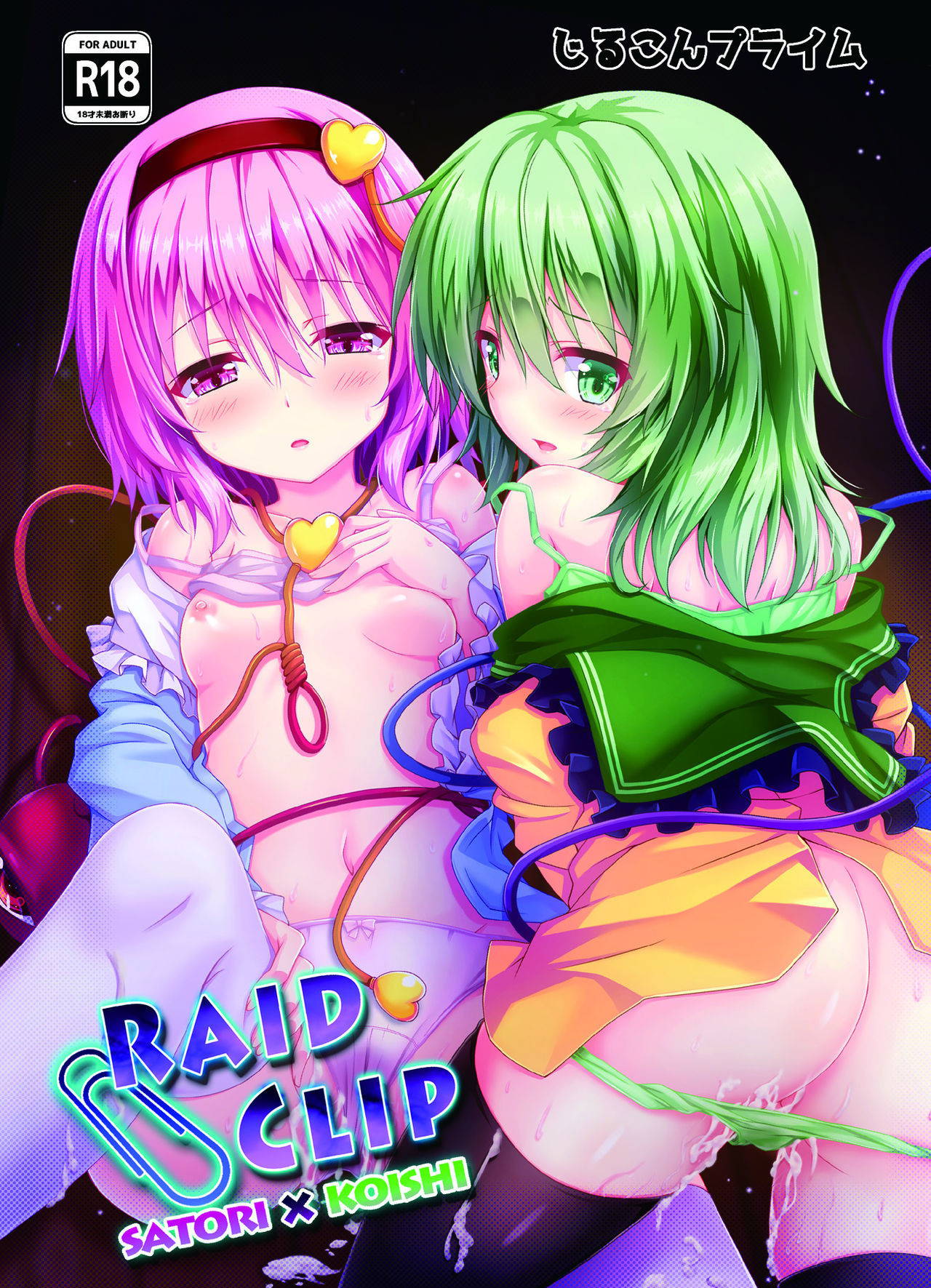 [Zircon Prime (o-bow)] RAID CLIP SATORI X KOISHI (Touhou Project) [English] [Digital]