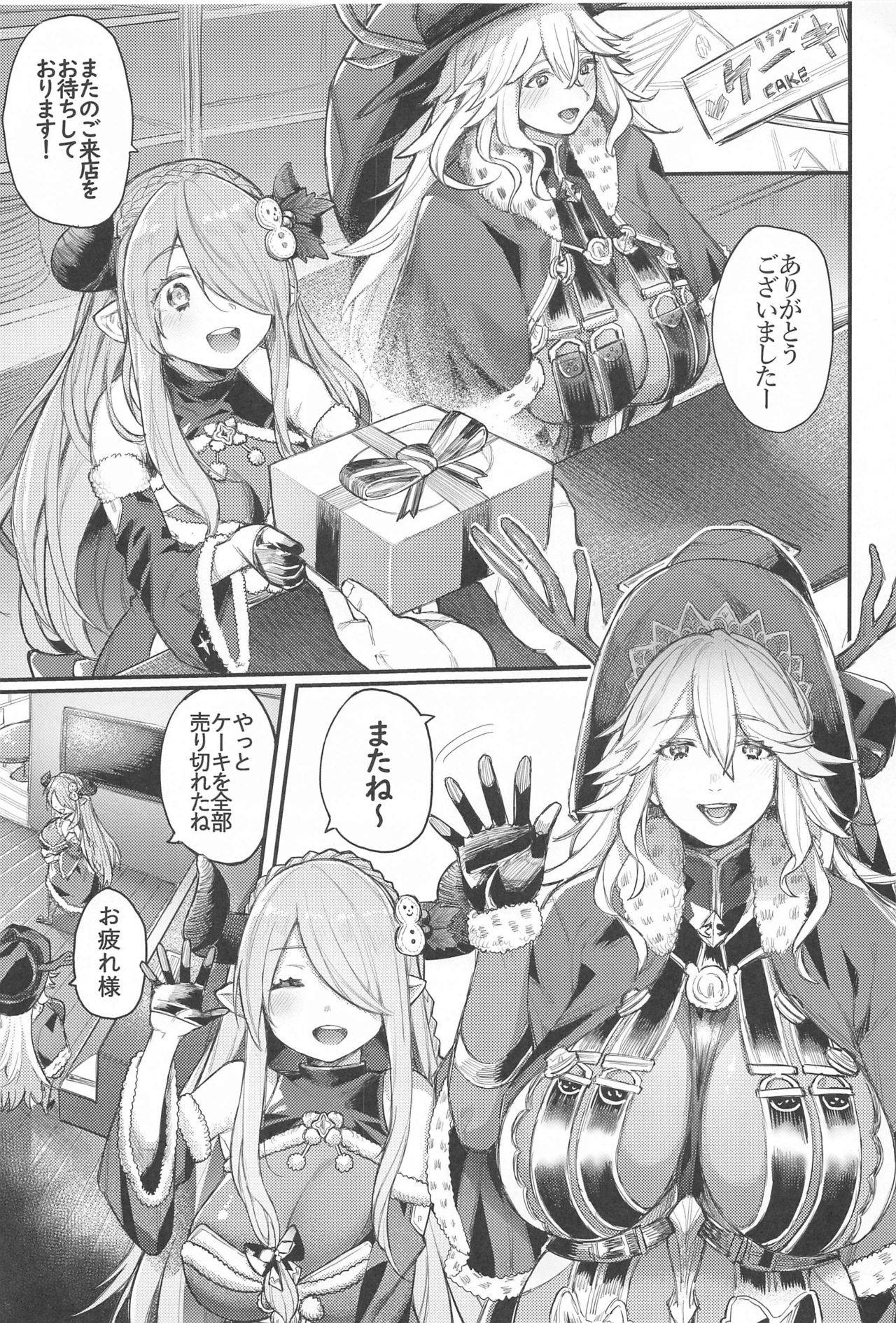 [Keoya (Keoya)] Majo to Chouchou to Chocolate (Granblue Fantasy)