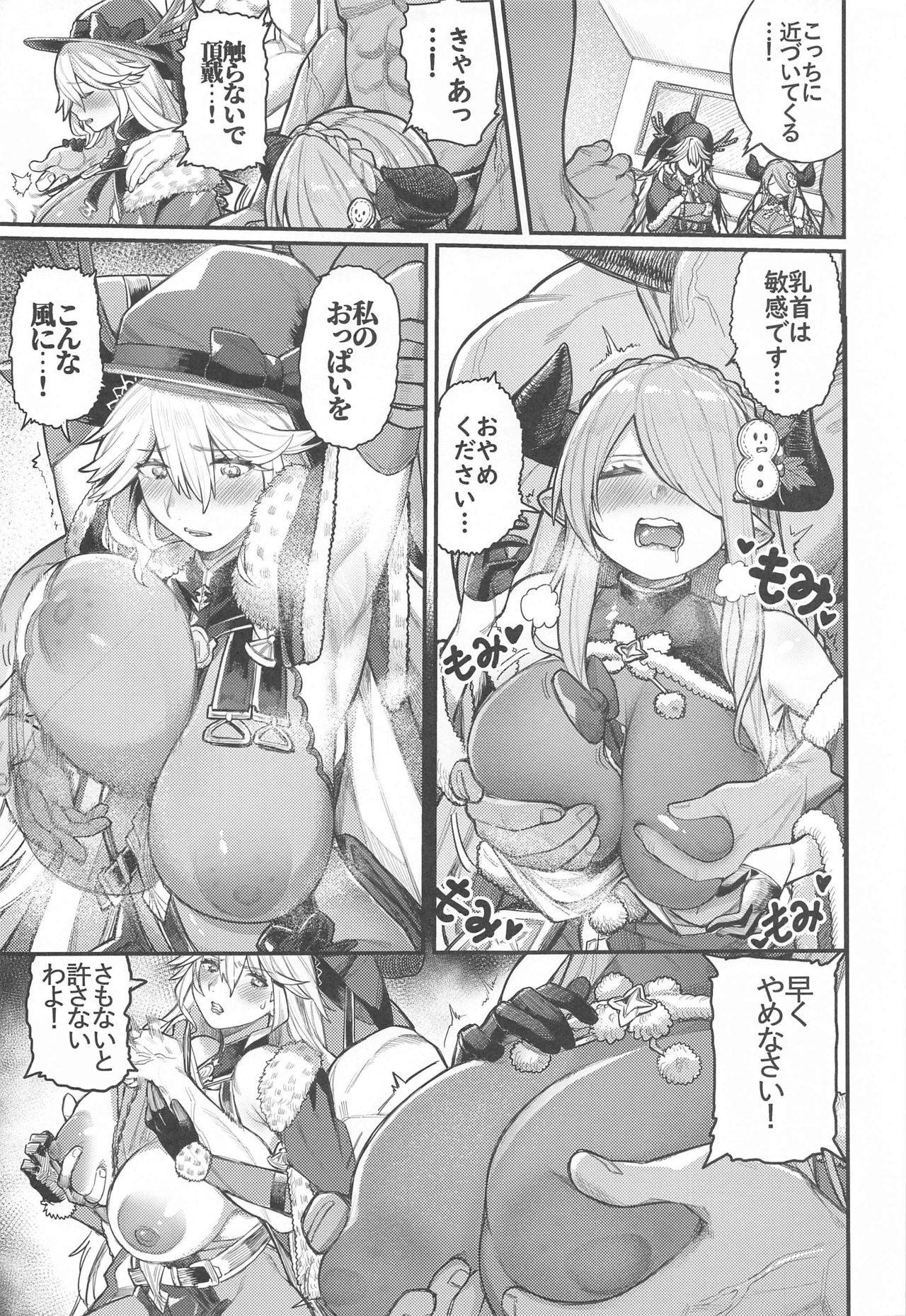 [Keoya (Keoya)] Majo to Chouchou to Chocolate (Granblue Fantasy)