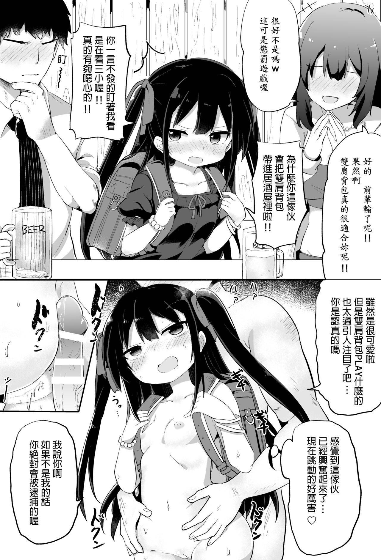 [Tonari] Youjo Senpai (20) [甲爆神漢化組] (Ongoing)