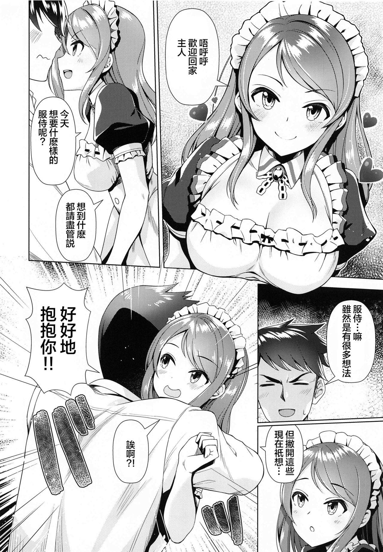 [Tamanegiya (MK)] Maid Karen to Gohoushi Shiau Hon | 与女仆加莲的侍奉本 (THE IDOLM@STER CINDERELLA GIRLS) [暴碧汉化组]