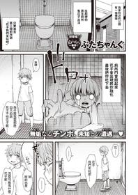 [Butachang] Toilet Activity - Hentai hanako in the toilet (WEEKLY Kairakuten Vol. 33) [Chinese]