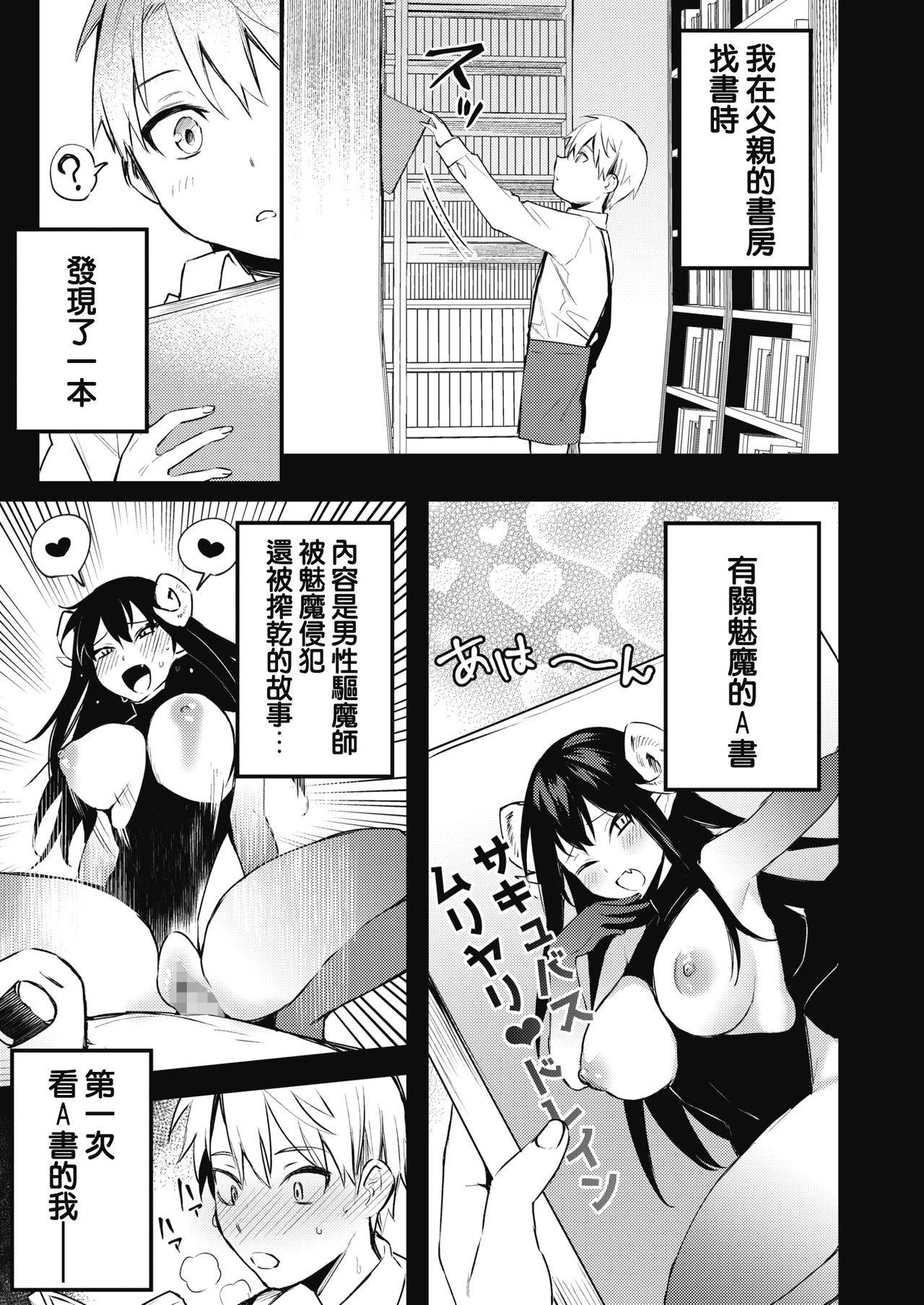 [Danimaru] Taimashi ni nante makenai! (COMIC HOTMILK 2020-06) [Chinese] [就像家裡養了一頭牛] [Digital]