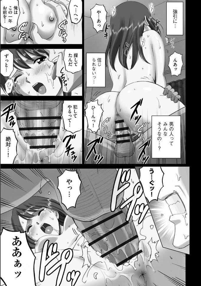 [ACTIVA (SMAC)] 露出オトメComic 「 中澤さんの捕まってしまったセカイ。」