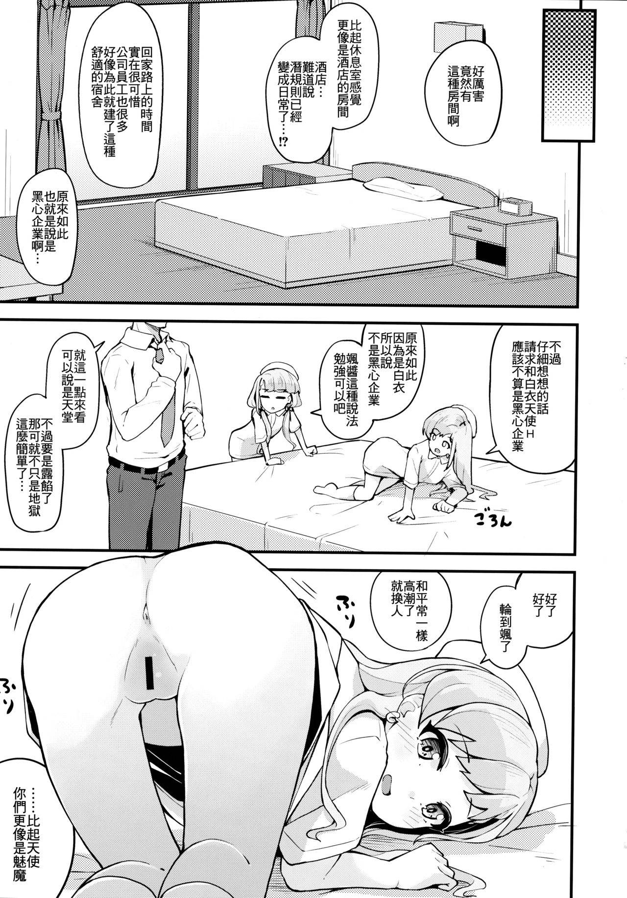 (C97) [Oojikake (Yamaya Oowemon)] Nagi to Hayati to Suki x2 Icha Love H Suru Hon (THE IDOLM@STER CINDERELLA GIRLS) [Chinese] [一匙咖啡豆汉化组]