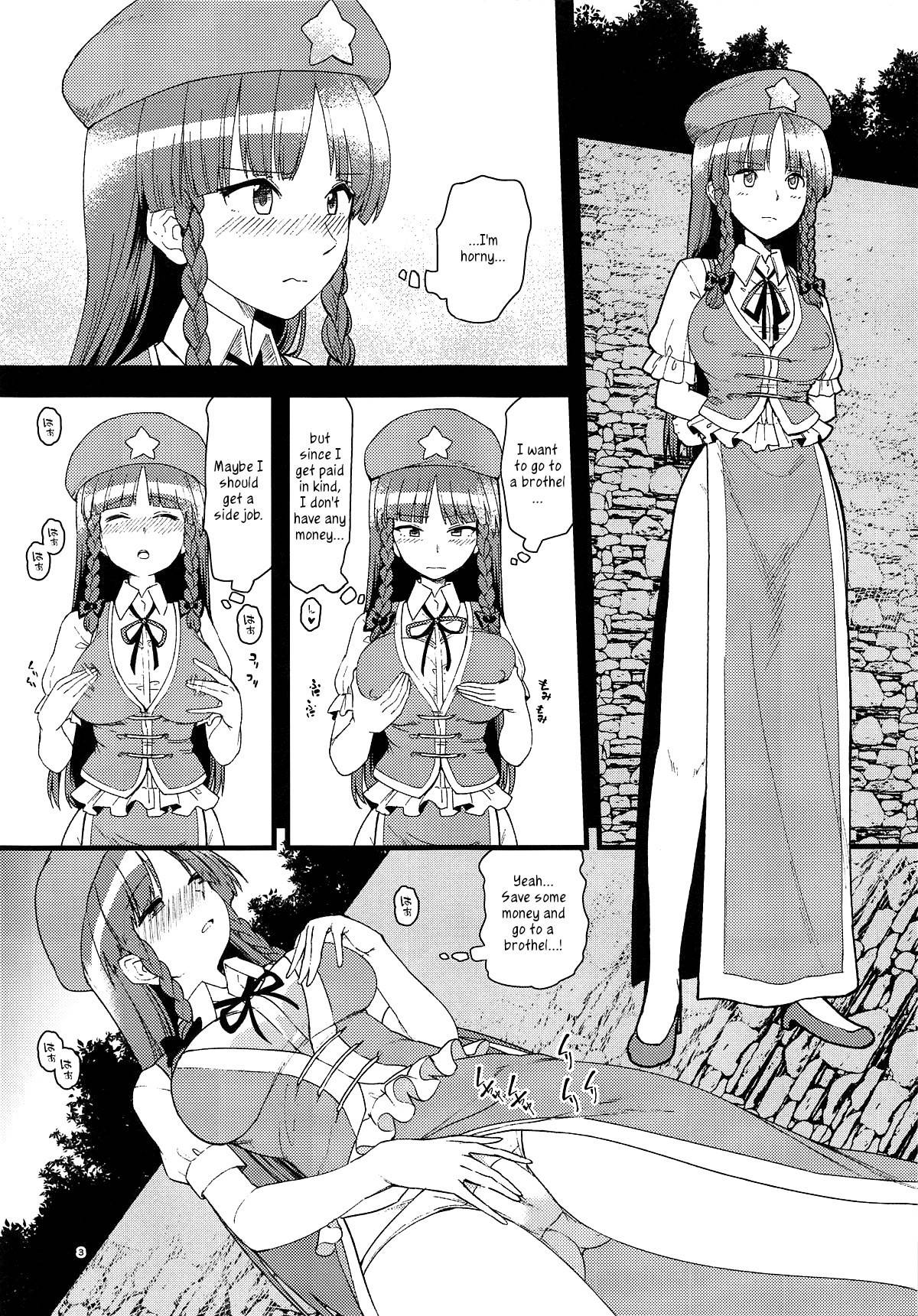 (Aka no Hiroba 17) [Komorikiri. (Urin)] Ecchi na Esthe de Torofuwa Meiling | Meiling at a Wet and Fluffy Beauty Salon (Touhou Project) [English] [FoF]