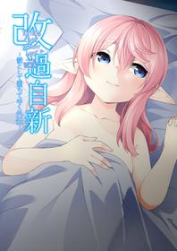 [Slime no Kanmuri (Kanmuri)] Batsu to Shite Ochite Yuku -Gaiden- [English] [biribiri]