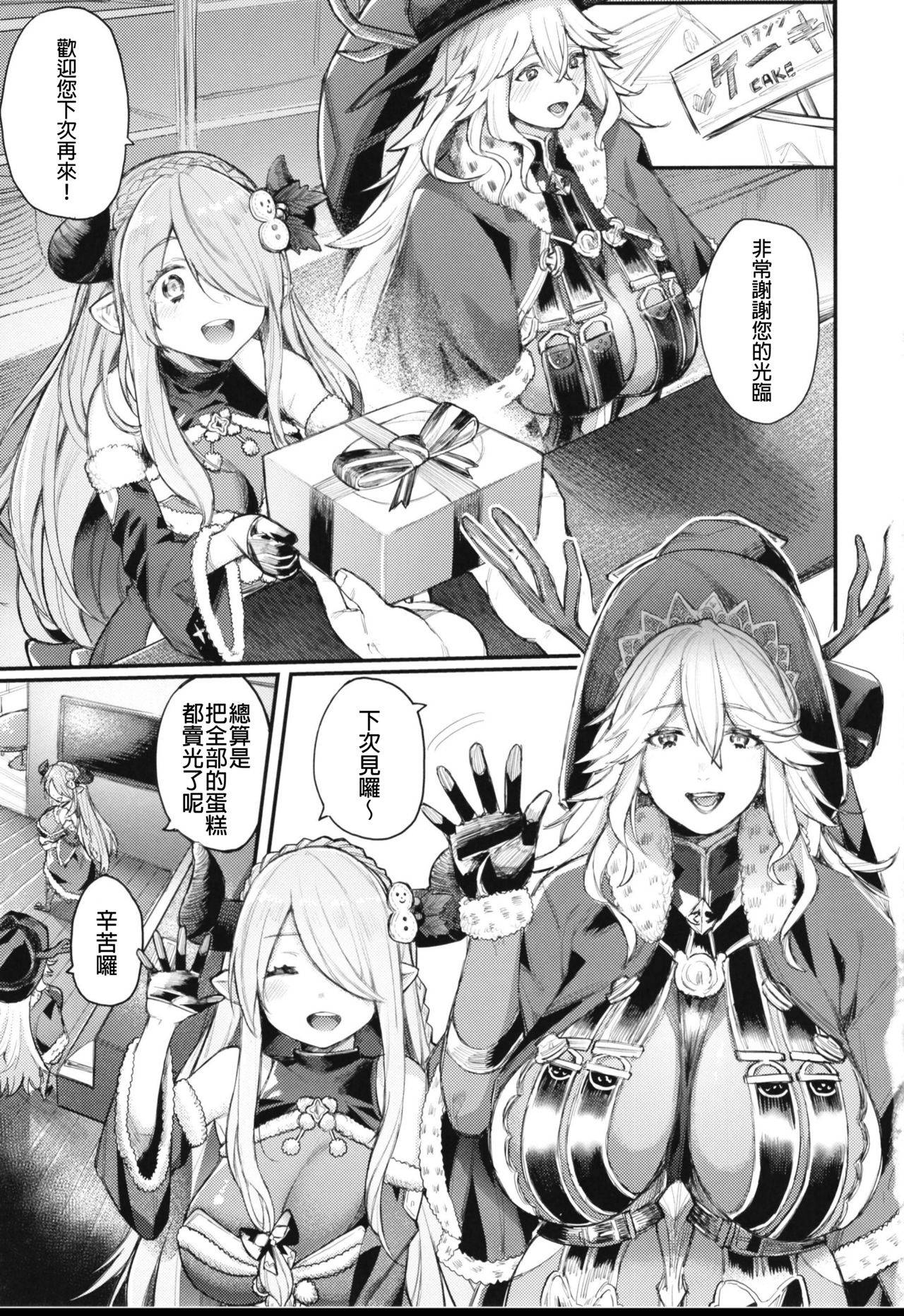 [Keoya (Keoya)] Majo to Chouchou to Chocolate (Granblue Fantasy) [Chinese] [MEGA巨莖怪漢化]