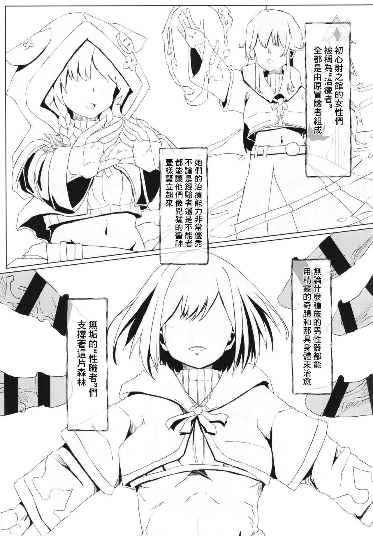 [Coffee Youjo (Memeno Kei)] FFGIRLS (Nijisanji) [Chinese] [彩虹社报] [Digital]