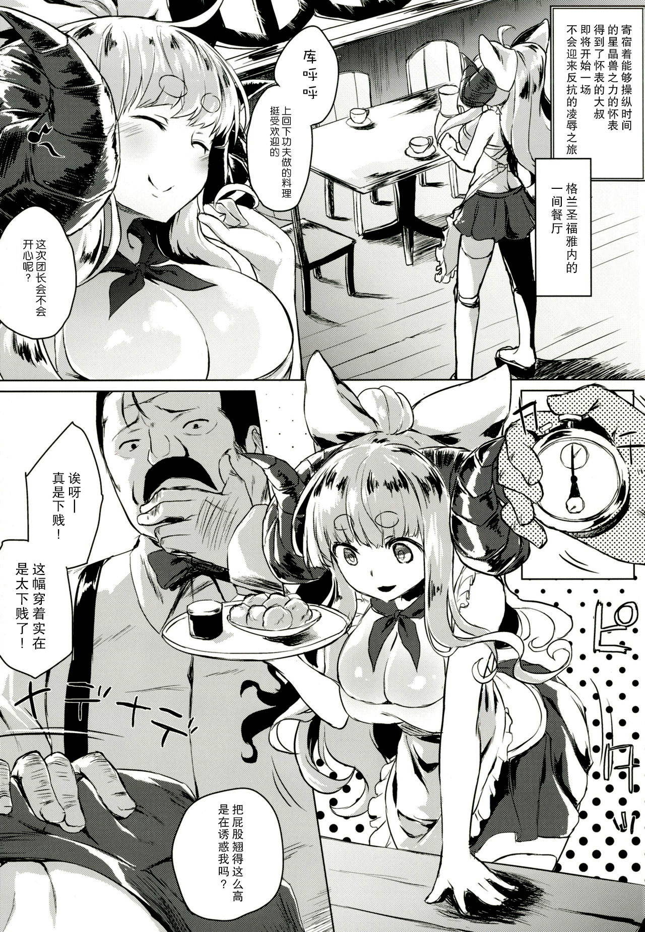 (C91) [Nukidokoro. (Roteri)] Manga Jikan Draph (Granblue Fantasy) [Chinese] [零食汉化组]