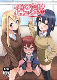 [Kosuko Teikoku (Sella)] Futanari Musume ga Deattara 3 [Digital]