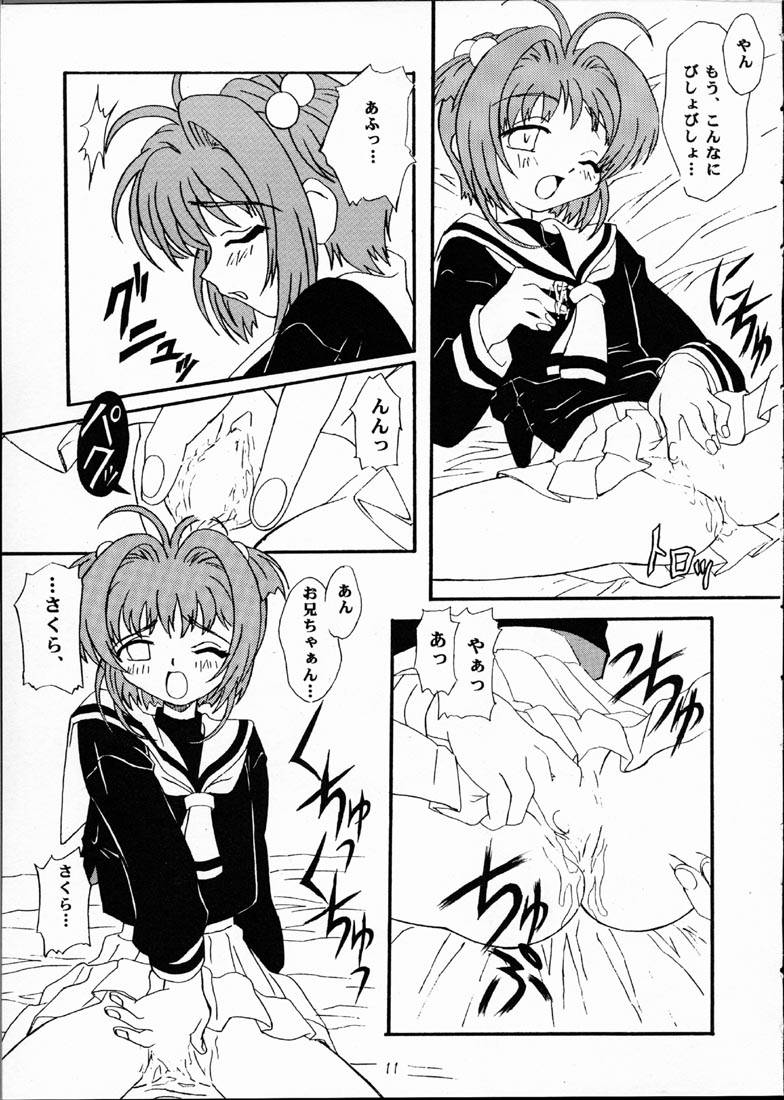 [U-18 (U-18)] U-18 01 (Cardcaptor Sakura)