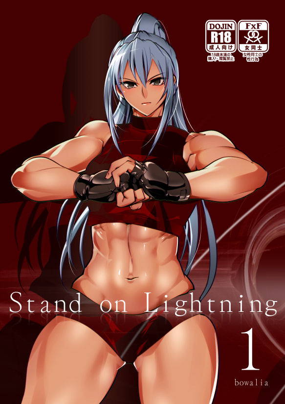 [TLG (bowalia)] Stand on Lightning 1