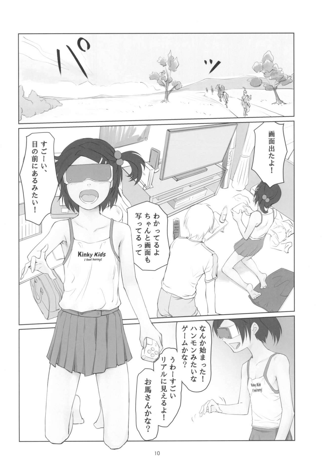 (C98) [Gekkouchou (Gekkou)] Gekkouchou VR Goggle-hen